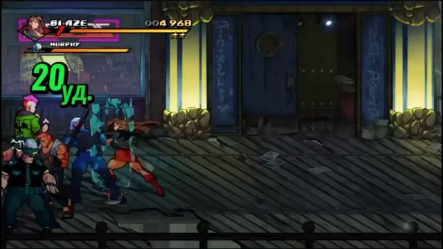 PS4 Streets of Rage 4 Stage 4 The Old Pier / Ярость Улиц 4 Уровень 4 Старый Причал Прохождение