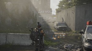 Tom Clancy′s The Division 2: Воители Нью-Йорка | Два моста | Контейнеры спецтехнологий