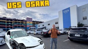Путешествие по аукционам Японии! Часть первая - USS OSAKA JAPAN #2024
