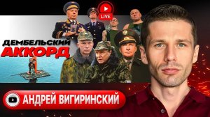 Зеленые костыли переговоров: Украина НЕ ГОТОВА! Трамп СКУПАЕТ краденое. Пока, Байден - Вигиринский