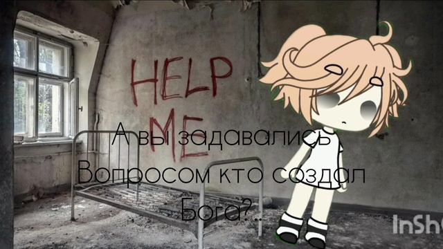 ?(я да)