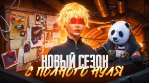 С АБСОЛЮТНОГО НУЛЯ ДО ФУЛЛ 6 В НОВОМ СЕЗОНЕ✅НОВАЯ КАРТА МЕТРО РОЯЛЬ✅METRO ROYALE✅PUBG MOBILE