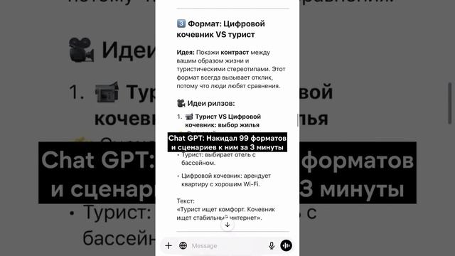 Подпишись, расскажу, как дешево проехать полмира, а то и весь! 🌏 #путешествие #путешествия #туризм