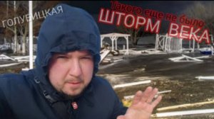 #голубицкая (27.11.23) СТРАШНЫЙ ШТОРМТАКОГО МЫ ЕЩЕ НЕ ВИДЕЛИ #анапа #темрюк #азовскоеморе #шторм