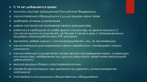 Урок по теме "Закон в нашей жизни" для учащихся средних классов