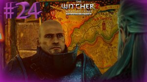 Whitcher 2 Полное Прохождение -Часть #24  ▶ Граф Маравель ▶ Раста SUND SERVANDA  ▶ Лилии И Змеи  ▶