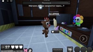 играю в мир денди за Руди 🦌🎁