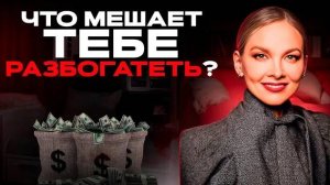 Как мозг управляет нашими деньгами? Глубинная причина денежных проблем