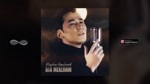 Мирбек Атабеков - Таң Сыры