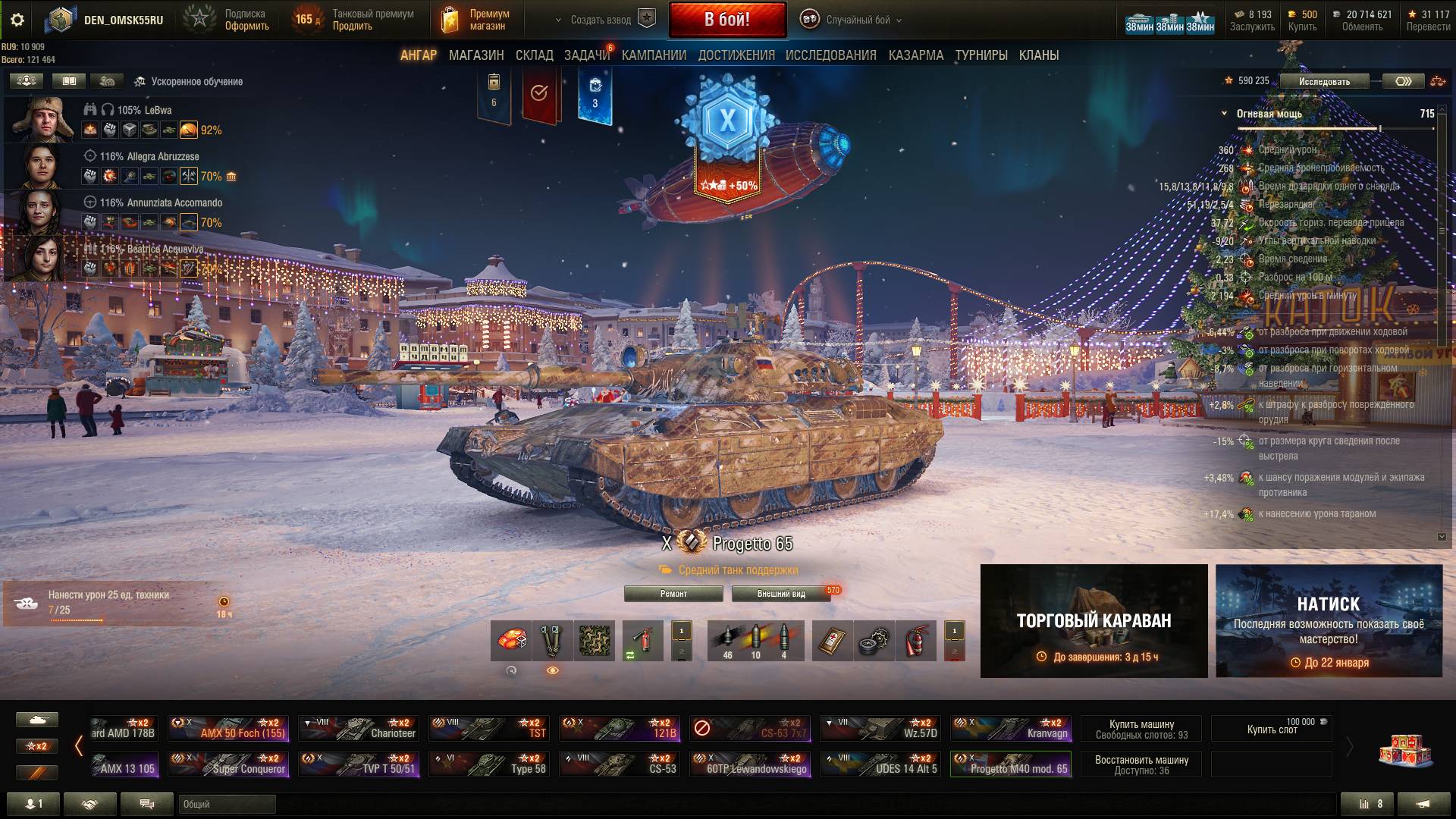 World of Tanks 2025.01.12 - Прога топ по урону и опыту в этом бою смотреть онлайн