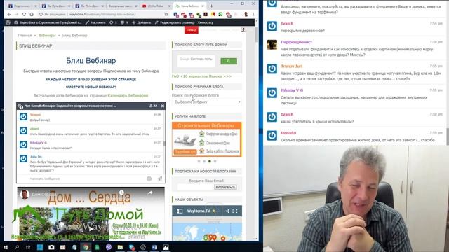 Дом Сердца. Идеальный дом Александра Терехова, какой он