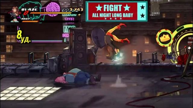 PS4 Streets of Rage 4 Stage 10 To The Concert! / Ярость Улиц 4 Уровень 10 На Концерт! Прохождение