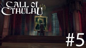 Галерея ужасов | Call of Cthulhu прохождение: 5.