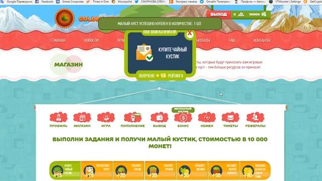 Pink tea games игры. Голден тиа. Голден тиа. Голден тиа. Golden tea.