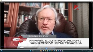 Сталин и борьба за настоящее и будущее России. "Красная линия"