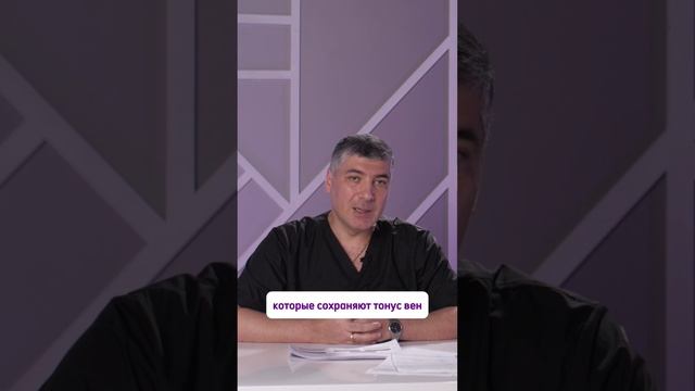 Лечение варикоза начальной степени