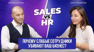 Почему слабые сотрудники убивают ваш бизнес?