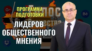 Программа для лидеров от фонда "Возрождение" будет реализована в 2025 году