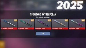 2025 Январь! НОВЫЙ БЕСКОНЕЧНЫЙ ПРОМОКОД В STANDOFF 2 0.32.2!