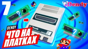 Игры Dendy Которые Взорвут ваш МОЗГ ► ПРОВЕРКА ПЛАТОК ДЕНДИ 8bit