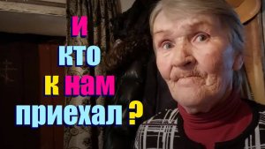 ВЕРНИТЕ КОТА ДЕДУ МАТВЕЮ .К НАМ ПРИЕХАЛ АГРОНОМ .