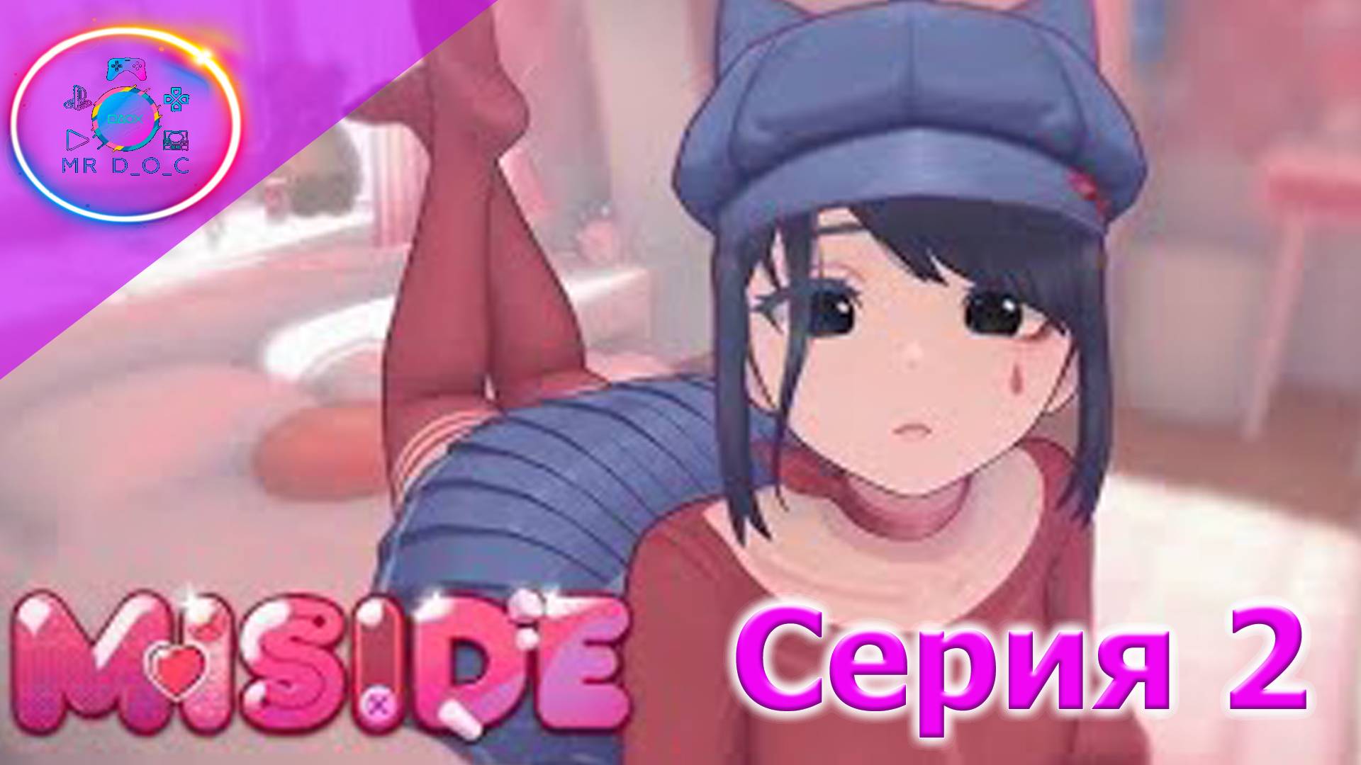 В ГОСТЯХ У КЕПОЧКИ ► MiSide #2                                                     #mrd_o_c #miside