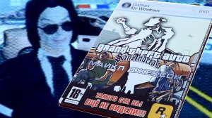 МАЙКЛ ДЖЕКСОН ЖИВ? (GTA: ПИРАТСКИЙ ПЕРЕДОЗ #2) (сыендук)