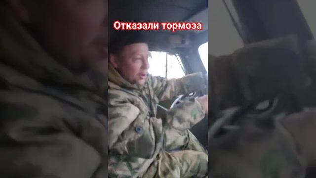 УАЗ. отказали тормоза. Тормоза придумали трусы. Что делать, если отказали тормоза. Мы из Краснодара