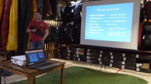 Лекция: Первая помощь при травмах в горах