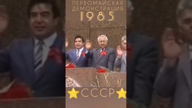 Мир труд май. 1 мая 1985 года Ташкент. #узбекистан #ташкент