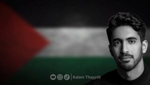 Palestina Tanah Airku - Falasteen Biladi ( Humood AlKhuder ) || terjemah bahasa indonesia