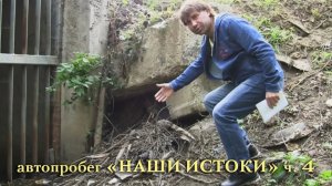 Автопробег «НАШИ ИСТОКИ» ч.4