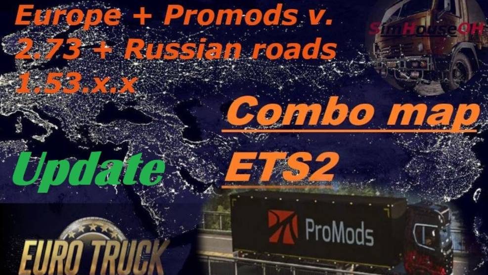 Обновление на сборку карт Europe + Promods v.2.73 + Russian roads 1.53.x.x от12.1.2025