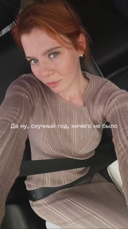 А что было в 2024 у вас?