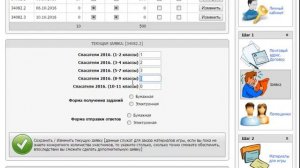 Спасатели (Инфознайка)  Подача заявки