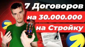 Клиенты строительство | Заявки на строительство домов | Лиды на строительство | Клиенты на стройку