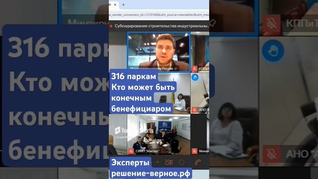 316 паркам_ Кто может быть конечным бенефициаром_ Смотрите полное видео на канале