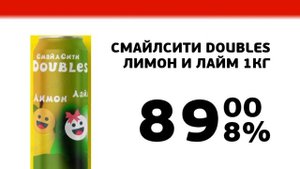 Смайл Маркет Реклама 8.07-19.10.2006