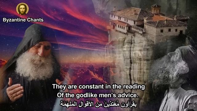 desert beauty arabic chant - في عمق الصحراء - orthodox christian byzantine chant - ترتيل بيزنطي