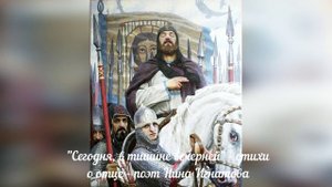 "Сегодня, в тишине вечерней " -  стихи о отце - поэт - Нина Игнатова