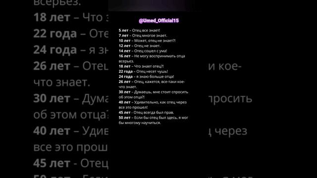 СИЛЬНЫЕ СЛОВА СО СМЫСЛОМ.#сильныесловасосмыслом #жизнь #отец #umed_official15