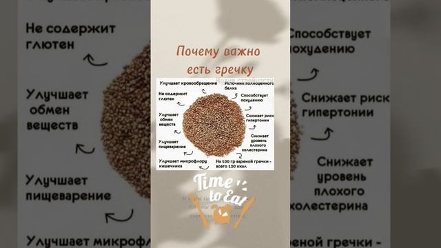 А вы любите гречку? 100500+причин есть гречку.