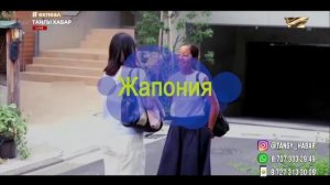 ҚЫЗЫҚТЫ ФАКТІЛЕР: әр елдің амандасу дәстүрі