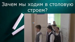 Школьный этикет - видеоурок на сайте citizen.infoznaika.ru.