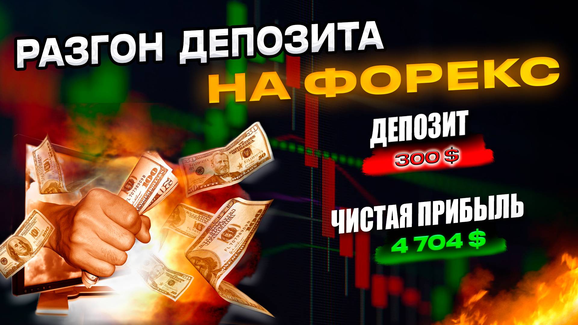 Разгон небольшого депозита на форекс Торгуем роботом на GBPUSD #трейдинг