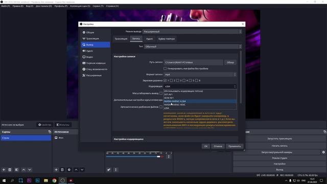OBS STUDIO - Настройка Обс Для Записи Игр | Как Записывать Видео c Экрана Без Лагов 2024 смотреть онлайн