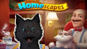 Home Scapes  Домашние пейзажи С ГОВОРЯЩИМ СУПЕР КОТОМ ( ИГРА для ДЕТЕЙ ) Homescapes #95