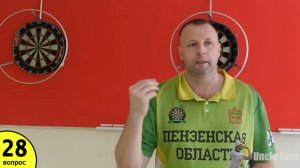 Дартс. Вопрос-ответ #28. Есть ли смысл покупать вольфрам?