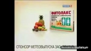 эвалар фитолакс 2011 реклама