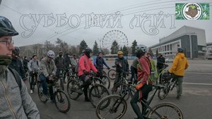 Субботний Лайт. Велопокатуха с Grizzly!
